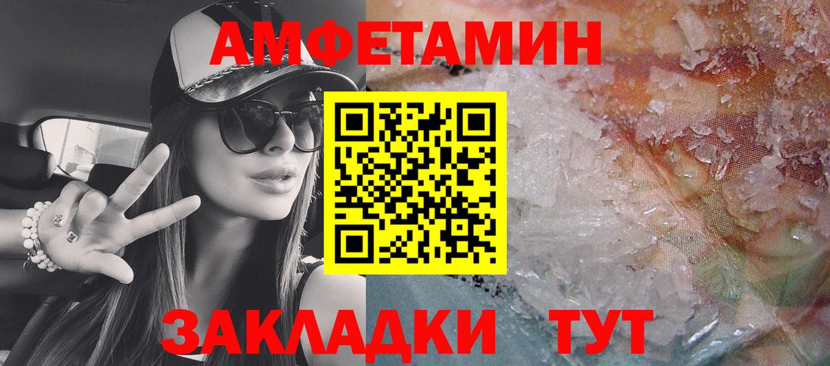 Amphetamine 97%  АМФ  Арсеньев  hydra ссылка  Вход с VPN 