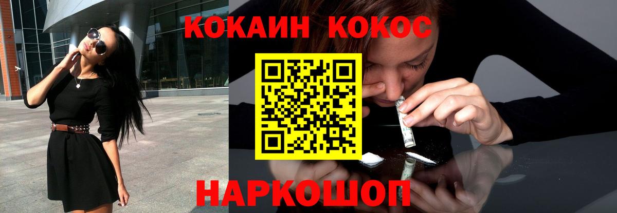 Кокаин FishScale Арсеньев