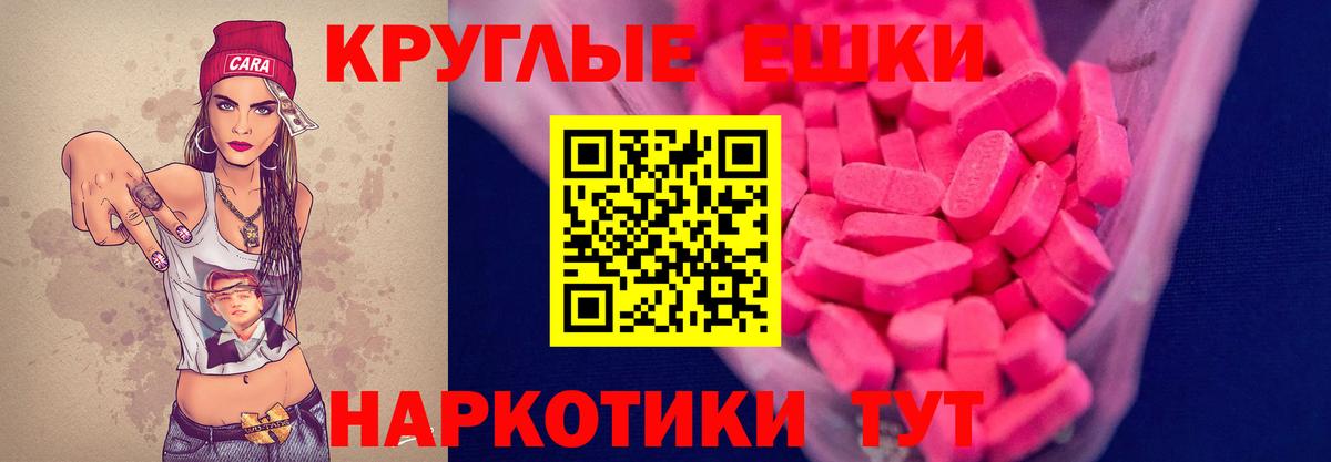 Экстази DUBAI  Вход с VPN  Арсеньев  Ecstasy VHQ 
