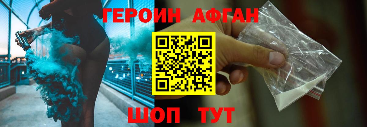 ГЕРОИН гречка  Вход с VPN  Арсеньев 