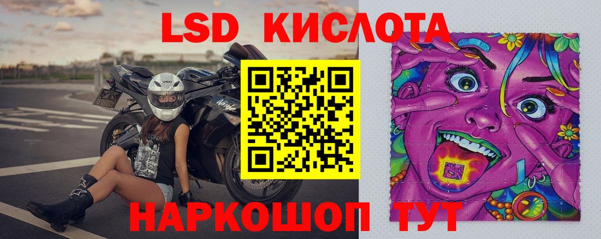 Лсд 25 экстази ecstasy  Вход с VPN  Арсеньев 