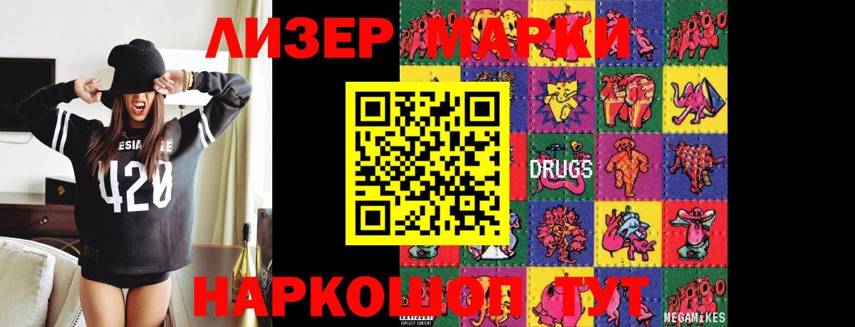 LSD-25 экстази кислота Арсеньев