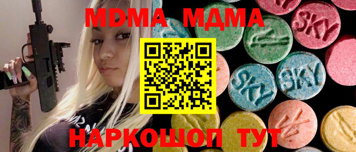 МДМА молли Арсеньев