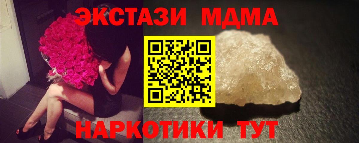 МДМА crystal  Вход с VPN  МДМА VHQ  Арсеньев 