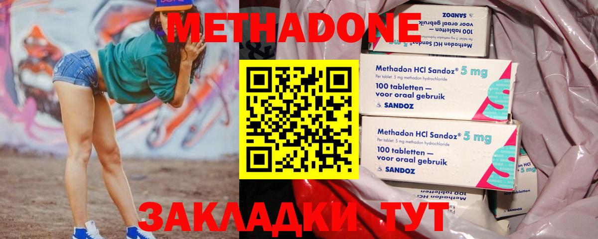 Метадон VHQ  МЕТАДОН VHQ  Арсеньев  Вход с VPN 