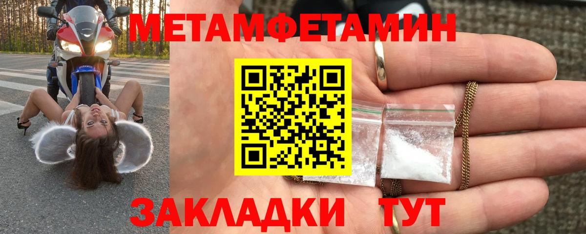 Метамфетамин Декстрометамфетамин 99.9%  Вход с VPN  Арсеньев 