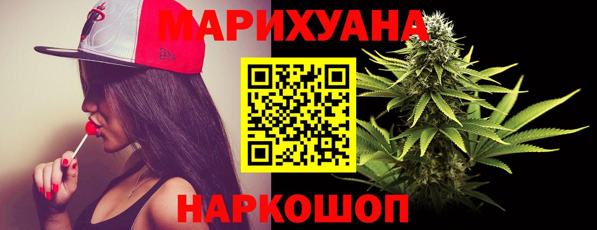 Арсеньев  Конопля White Widow  Каннабис Ganja  Вход с VPN  МАРИХУАНА THC 21% 